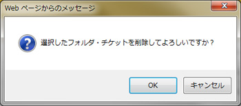 公開情報の管理