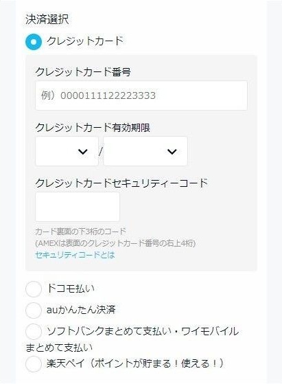 U-NEXT_クレジットカード登録画面