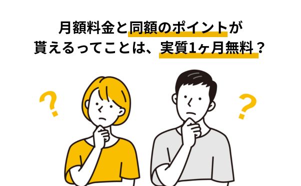 DMMTVの配布ポイントについて