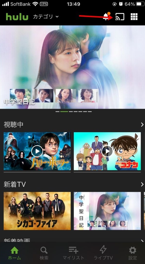 Hulu(フールー)をChromecastで見る方法_画像
