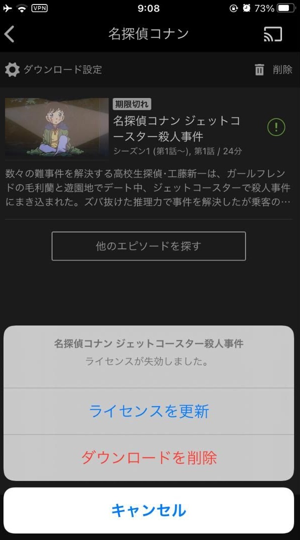 ◆オフライン再生期限とは?_画像