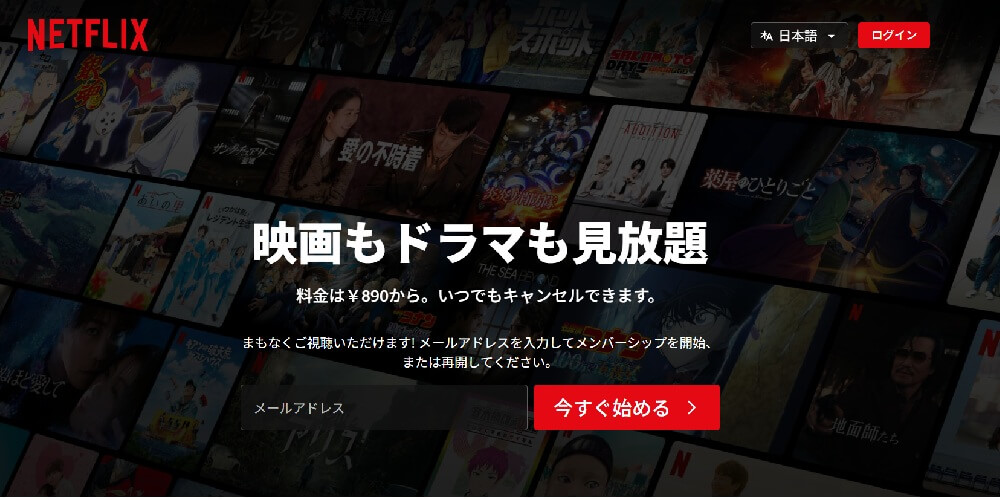 Netflix_画像