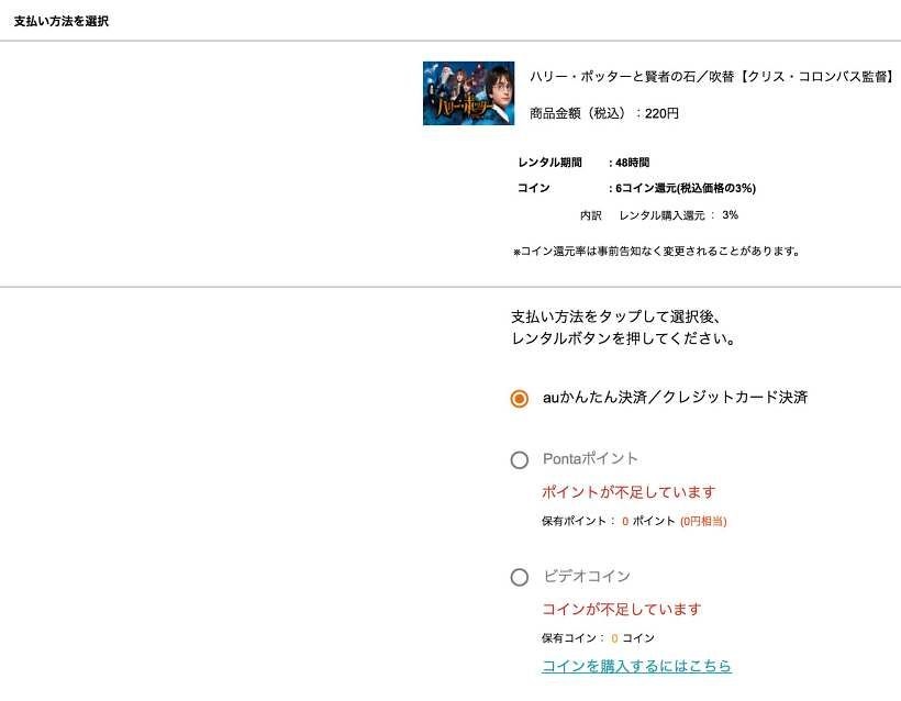 ビデオコイン:作品のレンタル仕方3