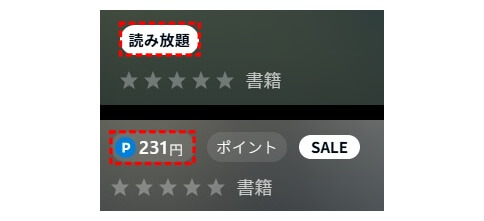 U-NEXT_書籍_ポイント