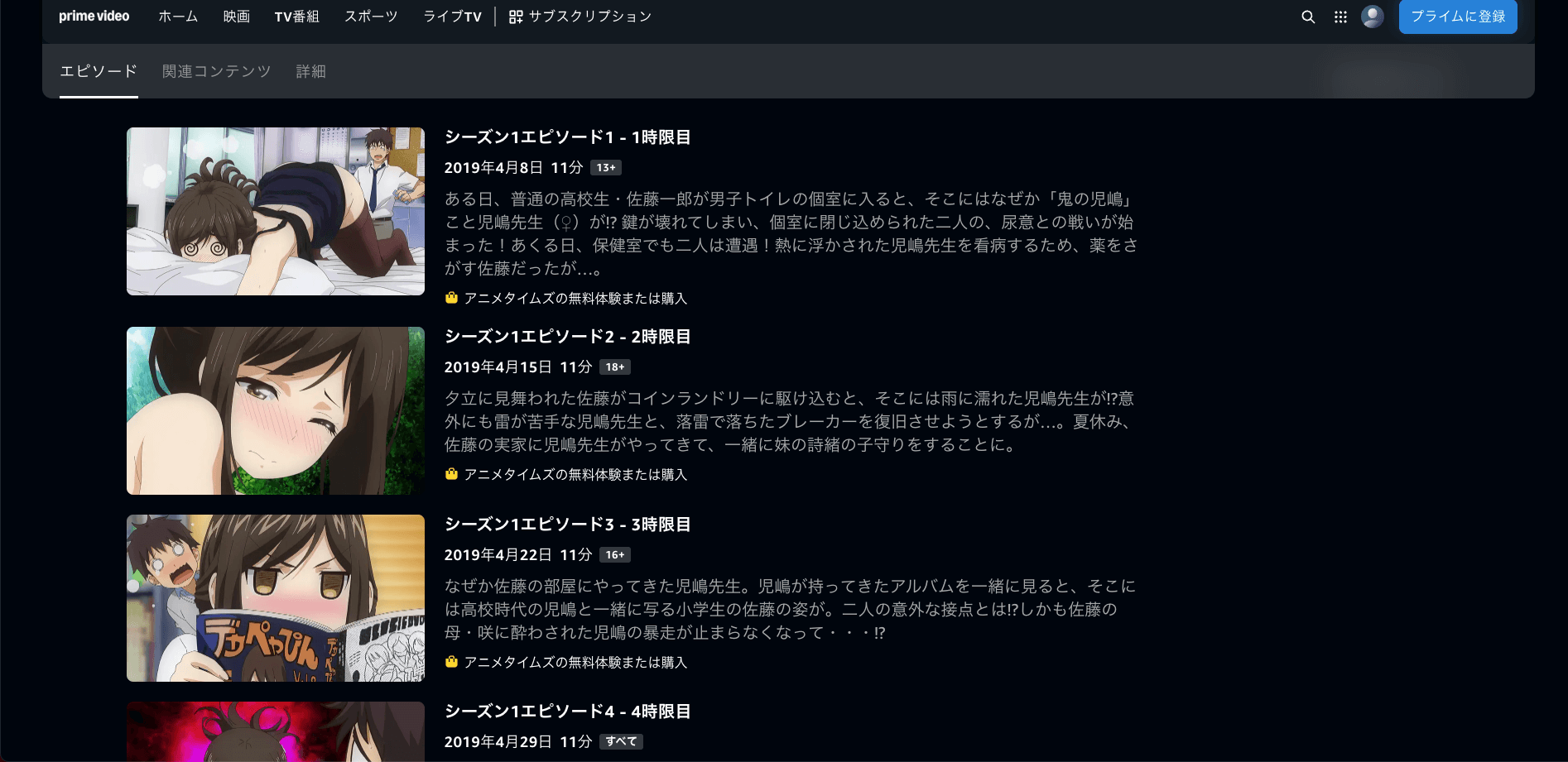 なんでここに先生が!?_アニメタイムズ_スクショ