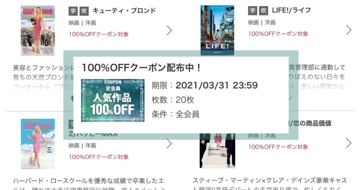 music.jp_100%OFFクーポン