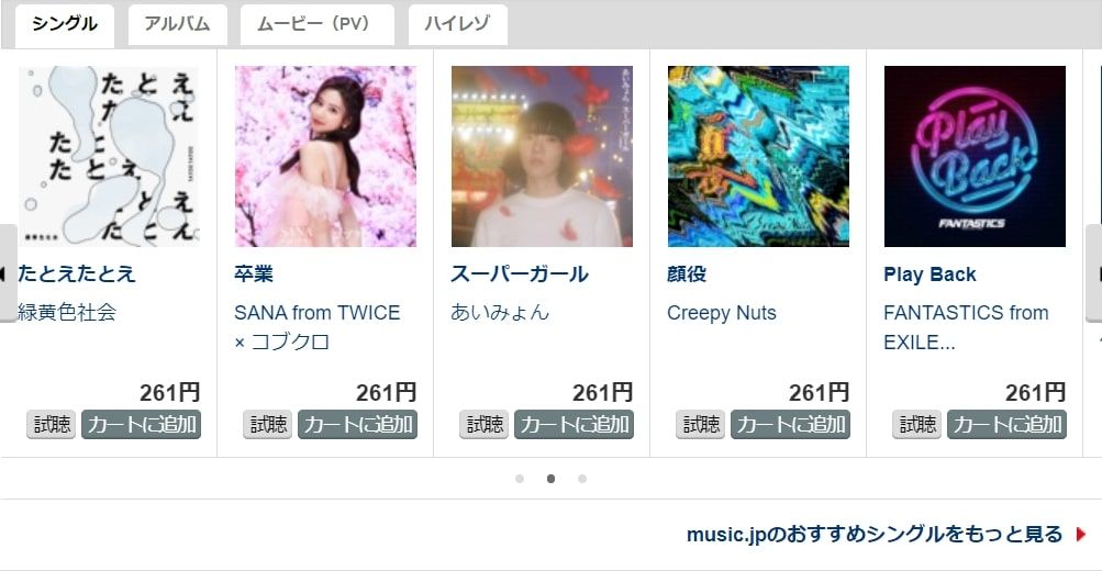 music.jp_無料_新作音楽