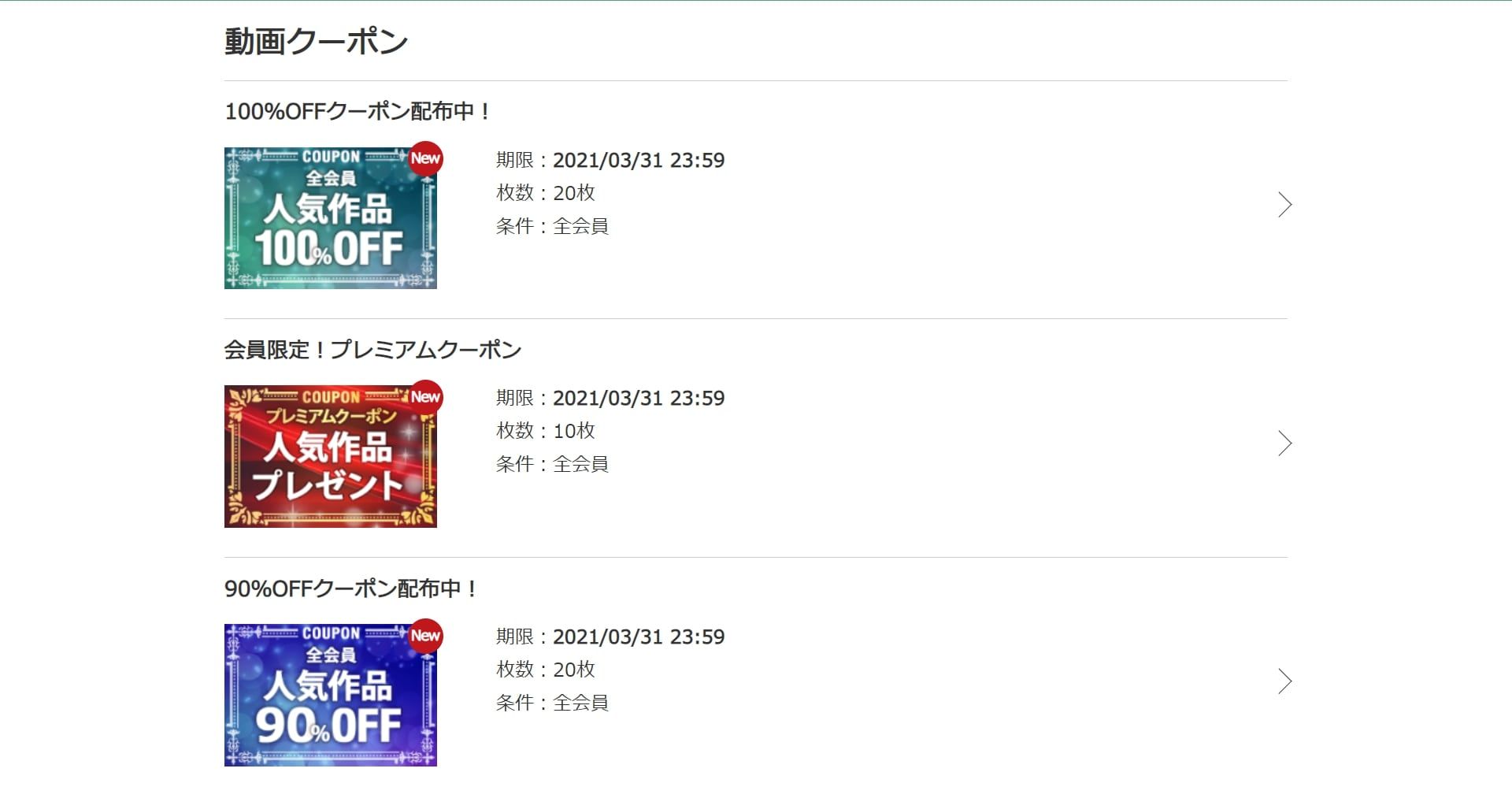 music.jp_無料_クーポン