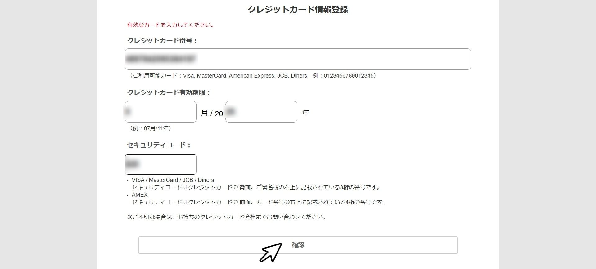 music.jp_無料_登録画面_4