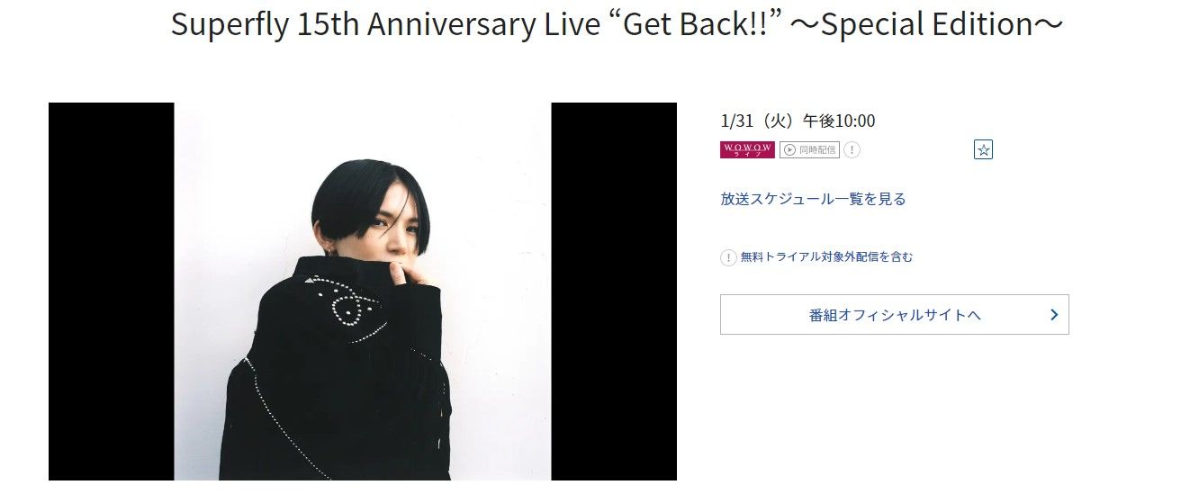 Superfly 15th Anniversary Live “Get Back!!” ~Special Edition~_画像