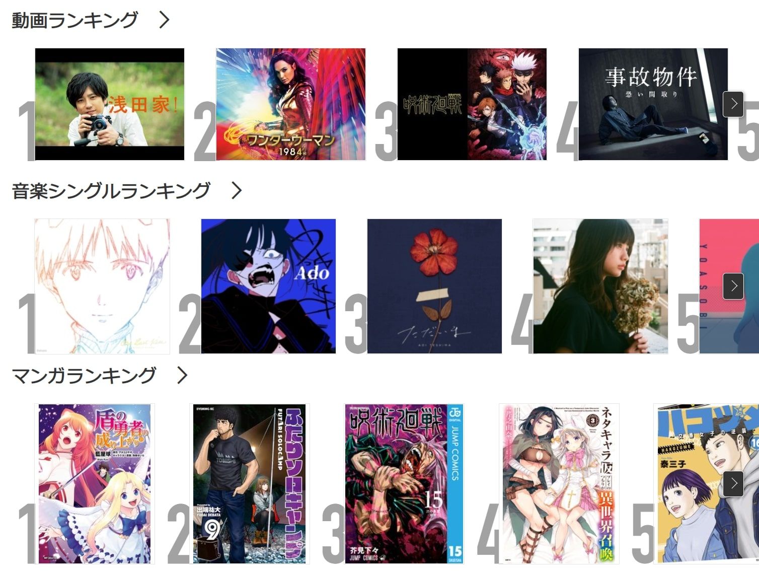 music.jp_無料_視聴媒体