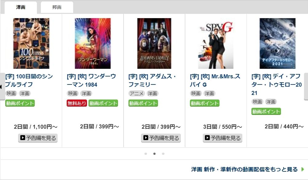 music.jp_無料_新作映画