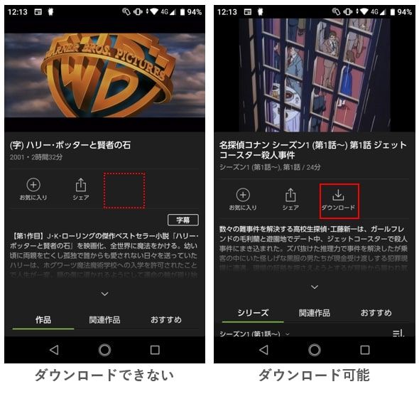Hulu_ダウンロード対象外作品