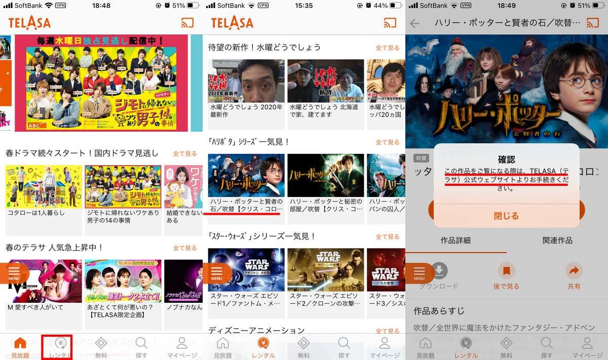 ビデオコイン:iOSアプリはレンタルできない