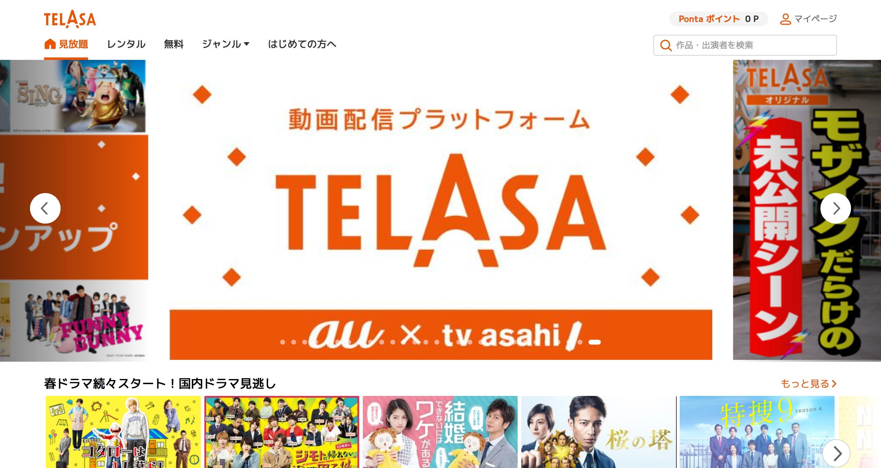 ビデオコイン:作品のレンタルの仕方1