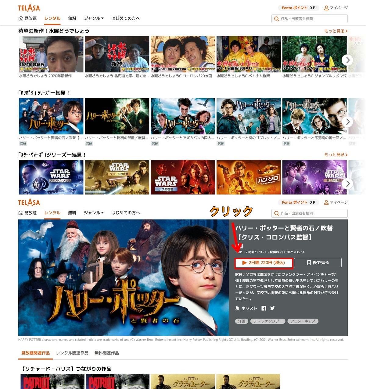ビデオコイン:作品のレンタルの仕方2
