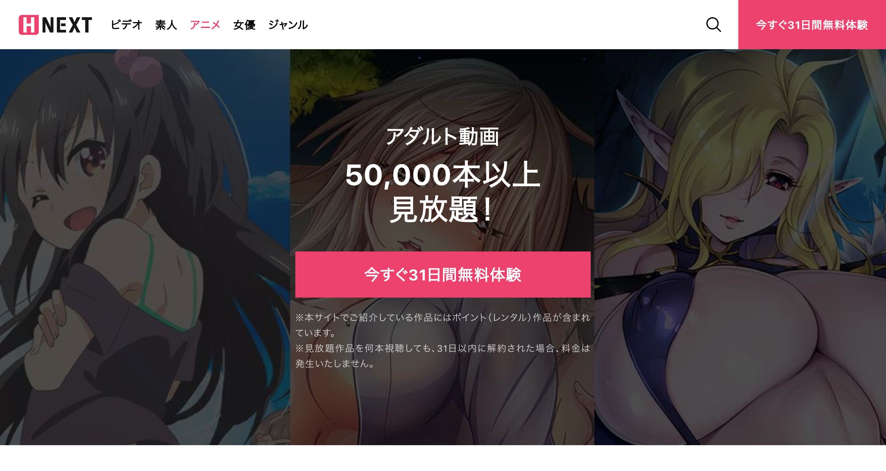 dアニメ_ないアニメ_アダルト