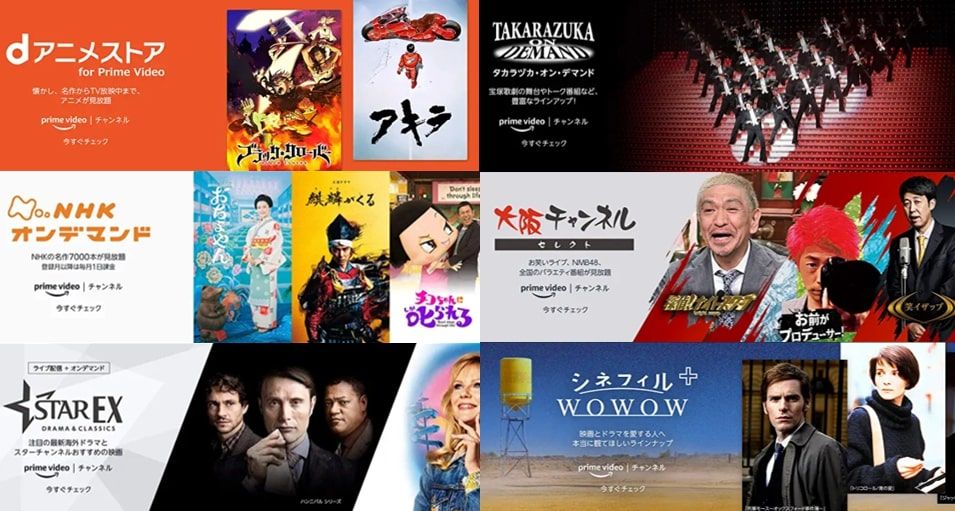 dアニメストア for prime video_チャンネル