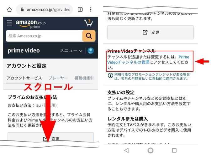 dアニメストア for prime video_解約方法2
