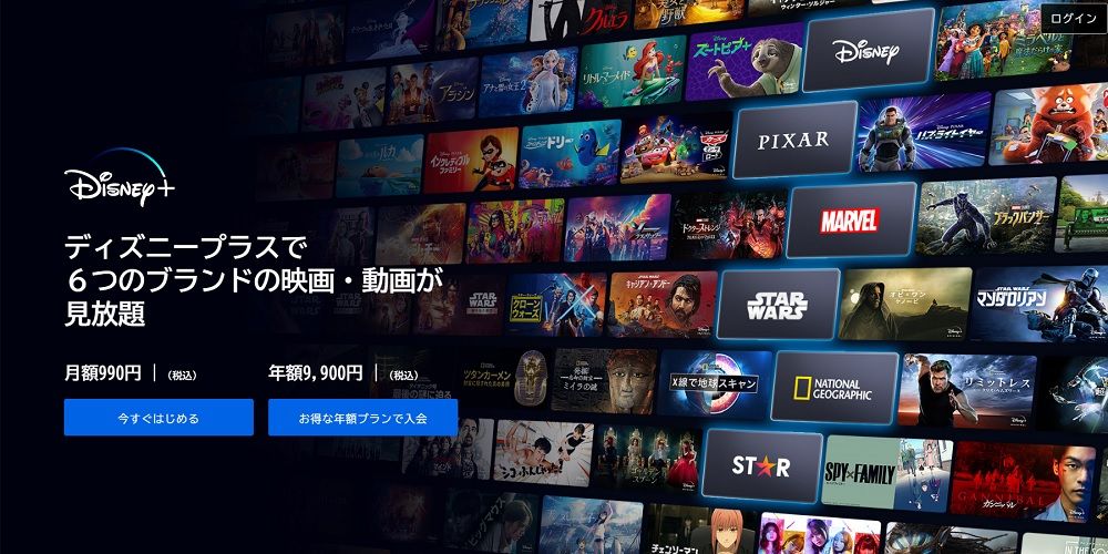ディズニープラス_入会画面