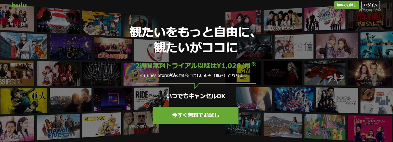 未来世紀SHIBUYA_無料トライアル方法紹介