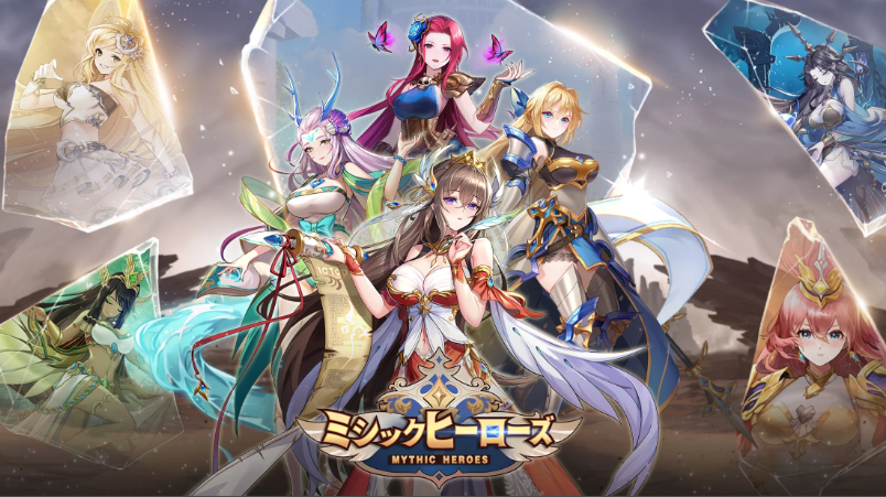 ミシックヒーローズ