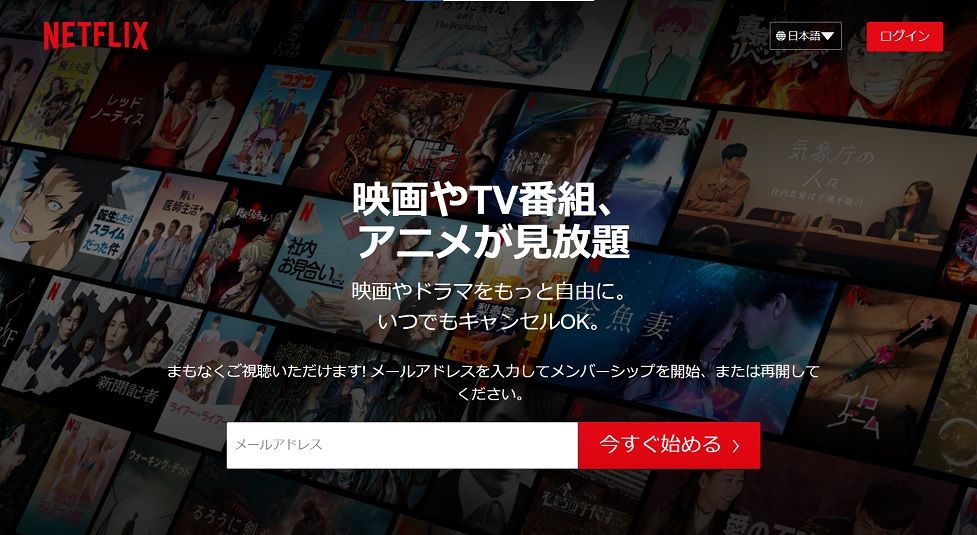 Netflixトップ画面スクリーンショット