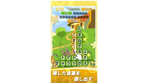 たんクラ - 単語クラッシュ