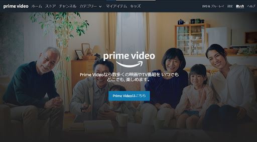 Amazonプライムビデオ_トップ画像