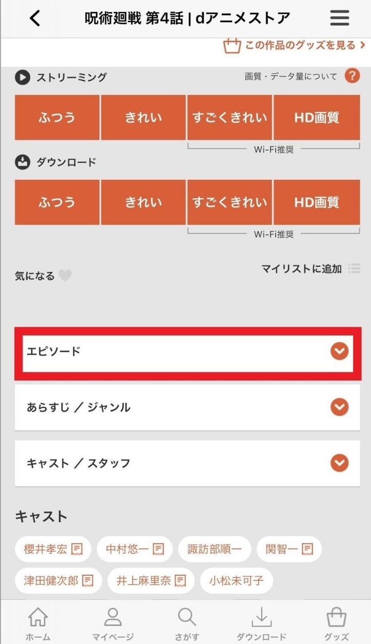 一括のダウンロード方法画像