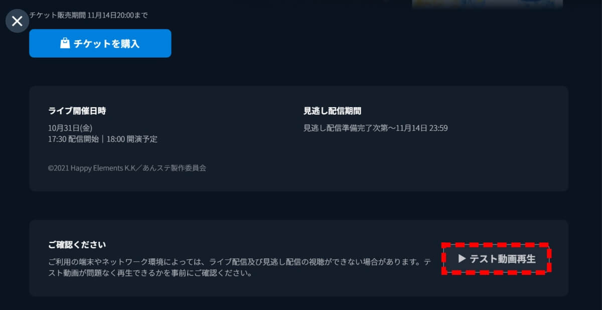 『あんさんぶるスターズ！THE STAGE』-Blessing Moment-_再生テスト