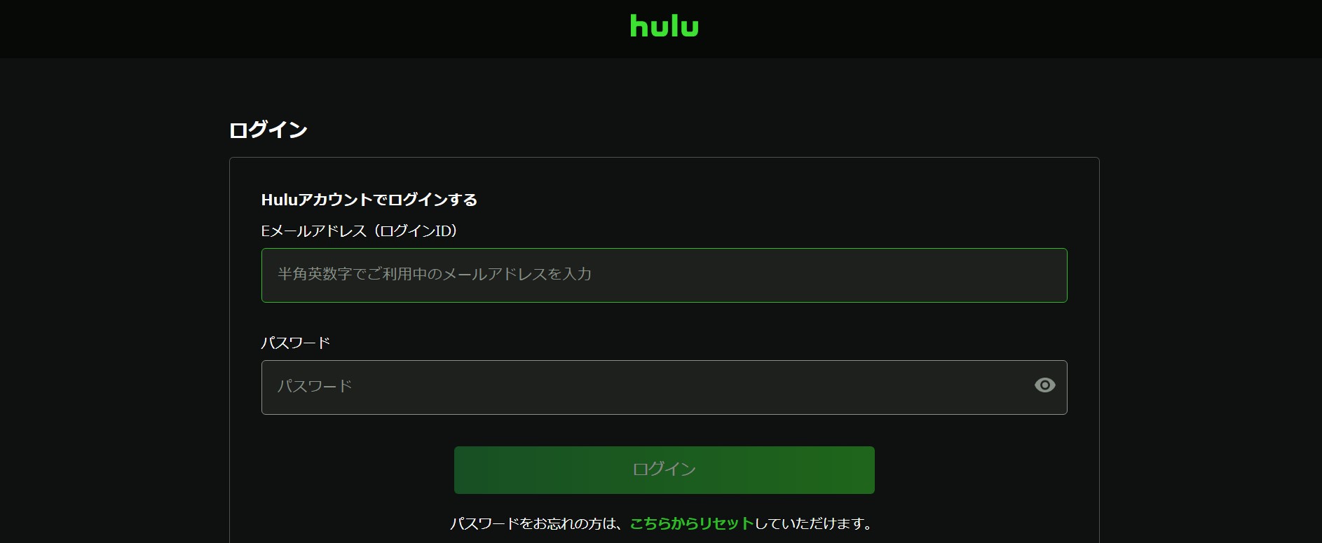 Hulu|ディズニープラスセットプラン切り替え手順