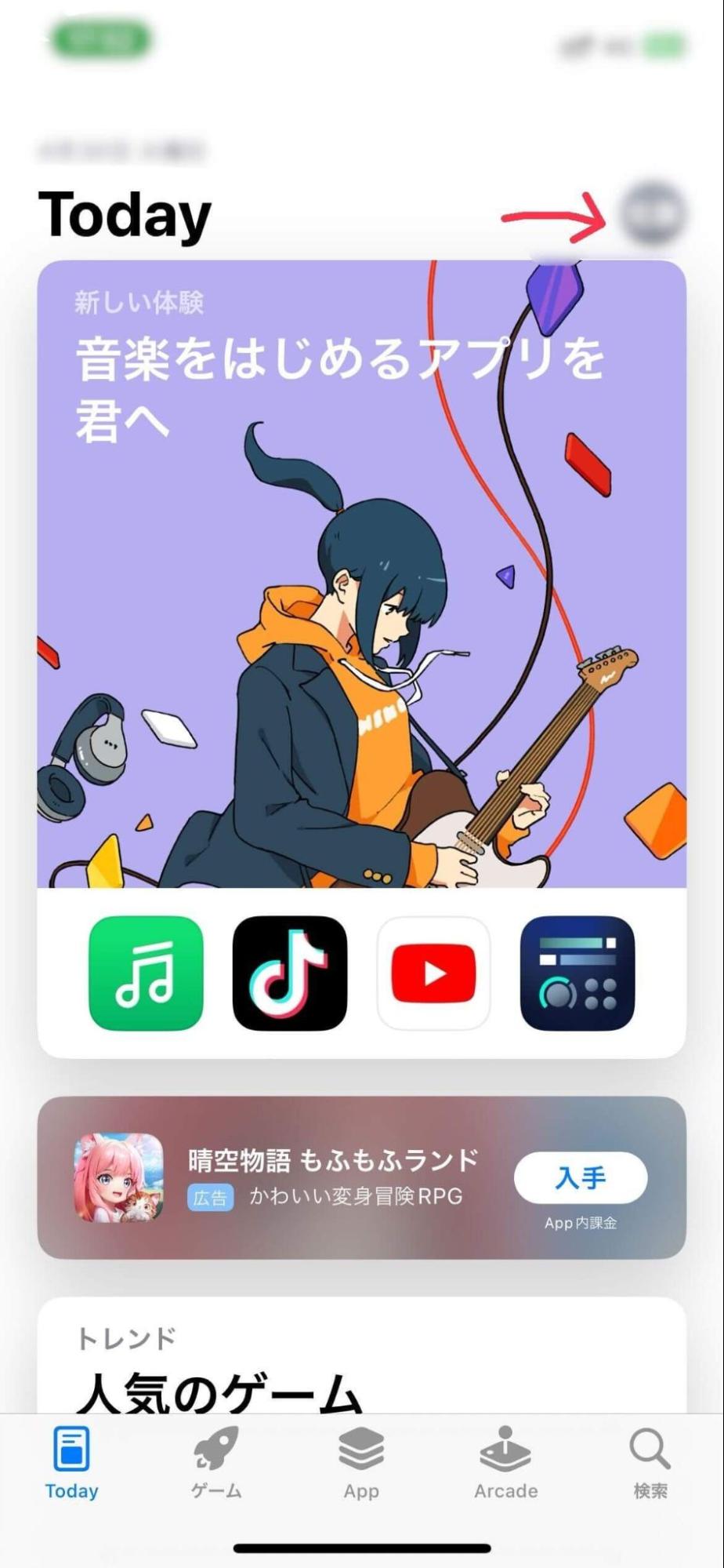 dアニメストア解約手順_APPStore経由2
