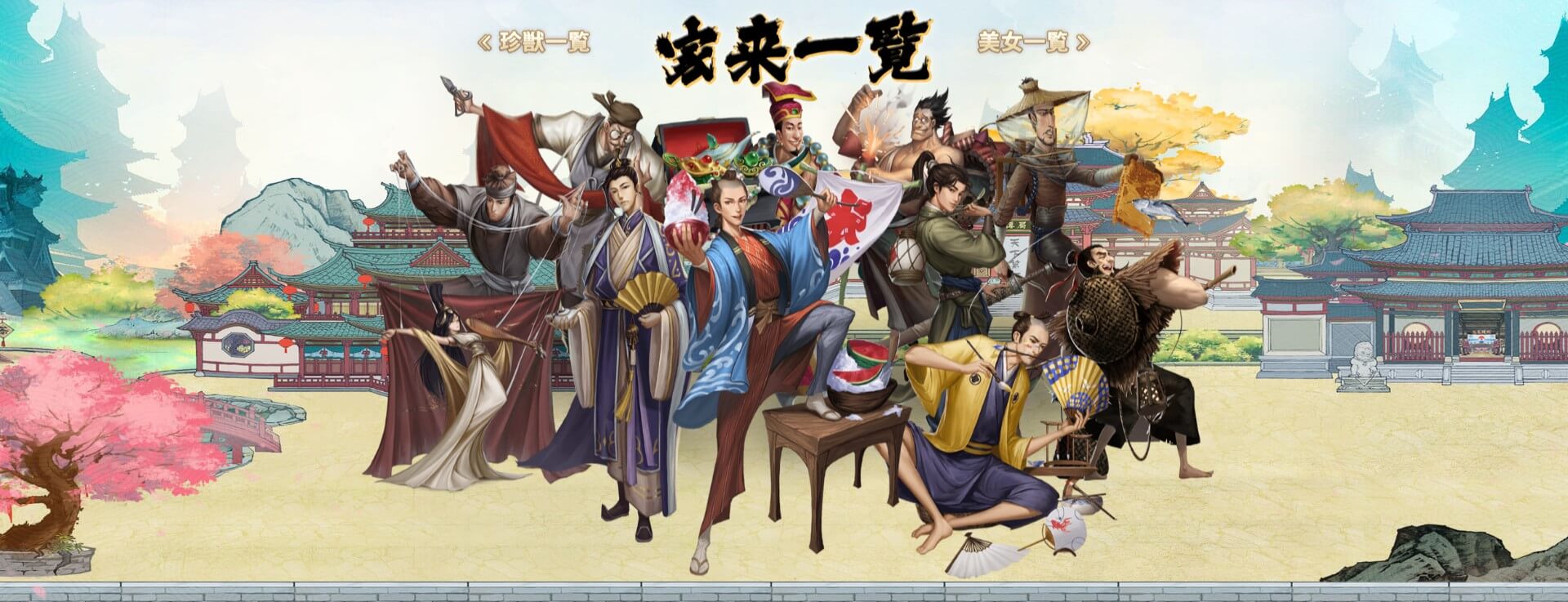 商人放浪記_家来一覧