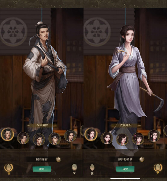 商人放浪記_ゲーム画面_キャラクター選択