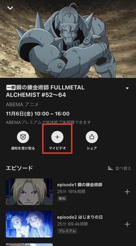 「マイビデオ」機能について1