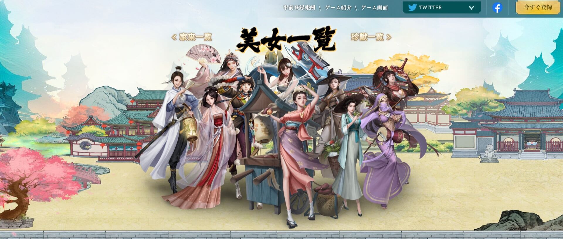 商人放浪記_美女一覧