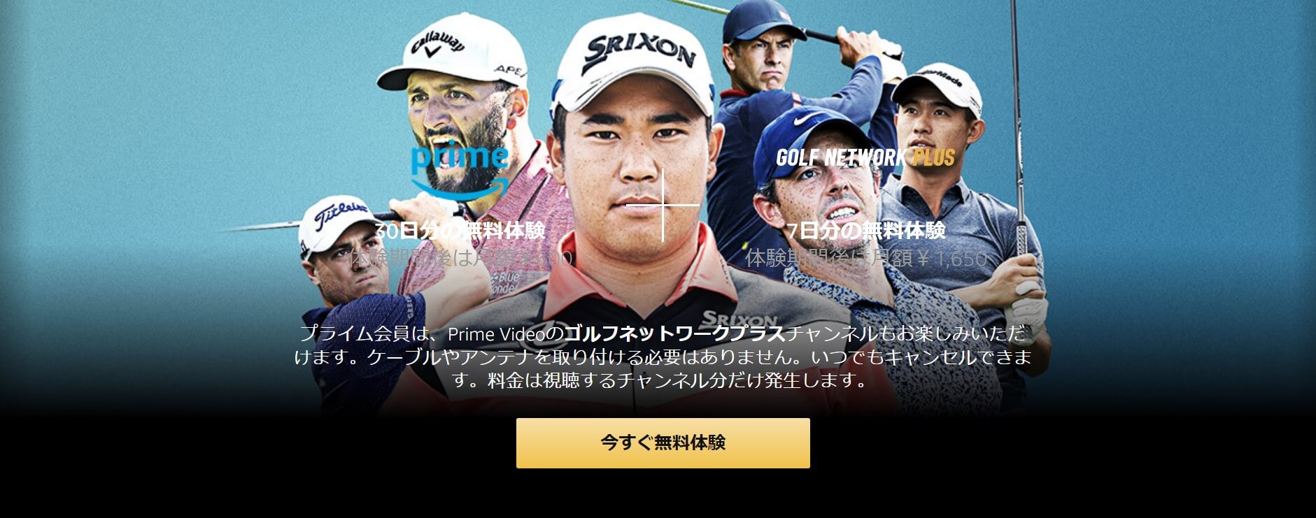 Amazonプライムビデオ|ゴルフネットワークプラスメイン画像
