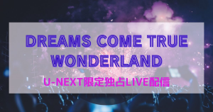 DMM TVメイン画像
