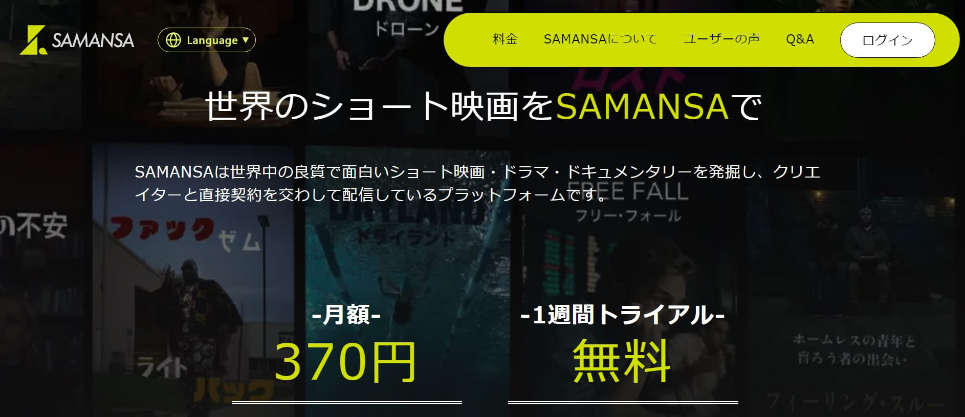 SAMANSA(サマンサ)