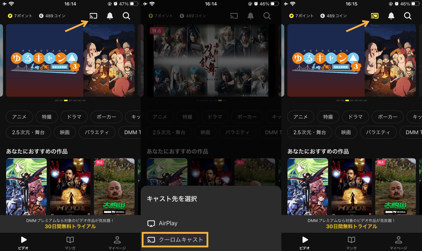 DMM_DAZNホーダイ_テレビから視聴する方法