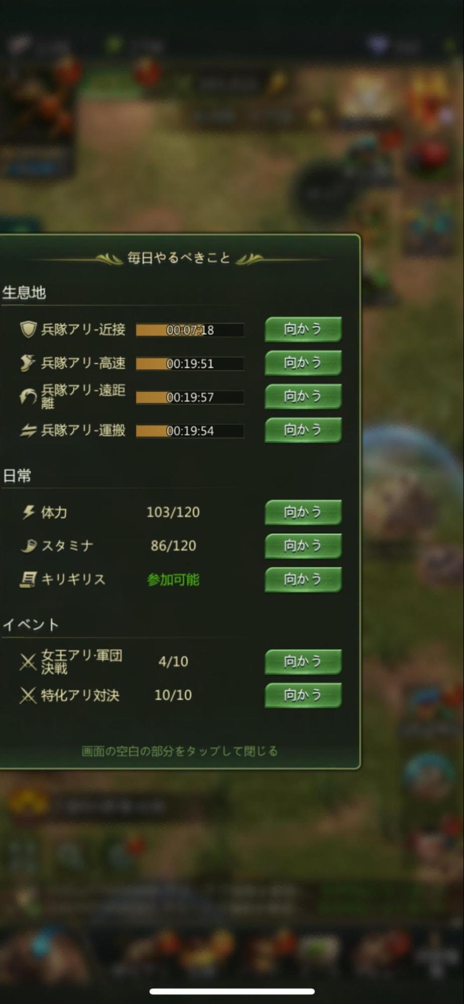 初心者向けのガイドが超充実! ストラテジーゲーム初心者でも安心して攻略可能