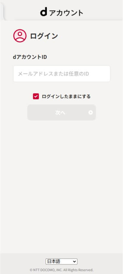 dアニメストア_解約手順3