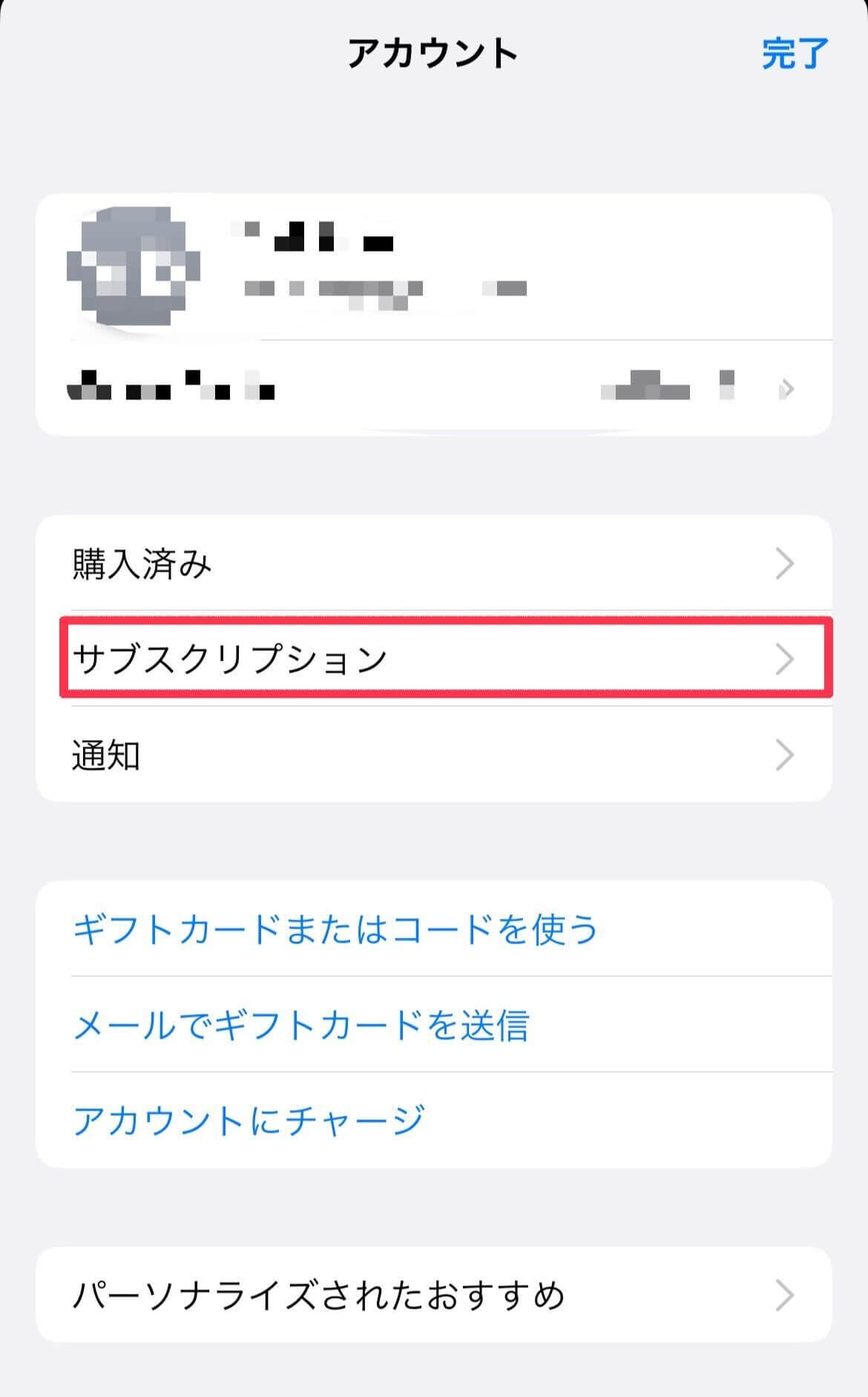 dアニメストア解約手順_APPStore経由3