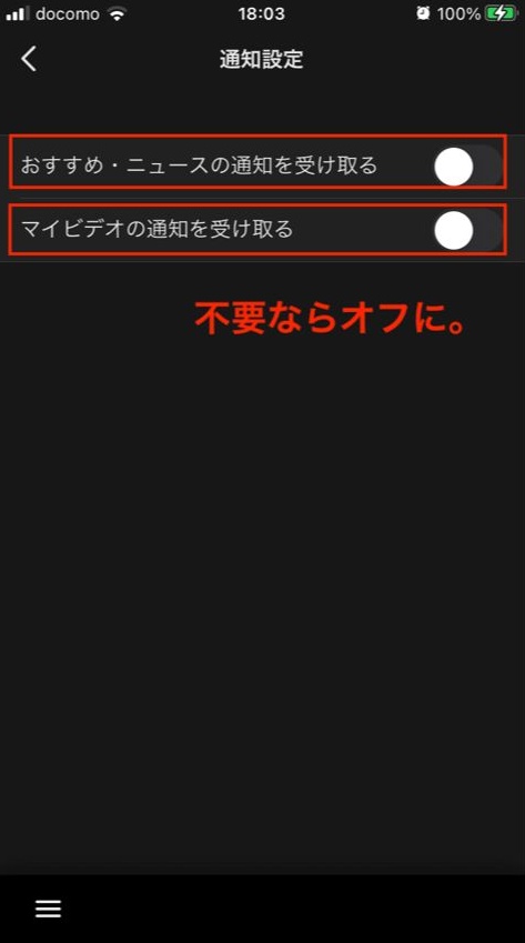 ABMEAの画質設定方法5