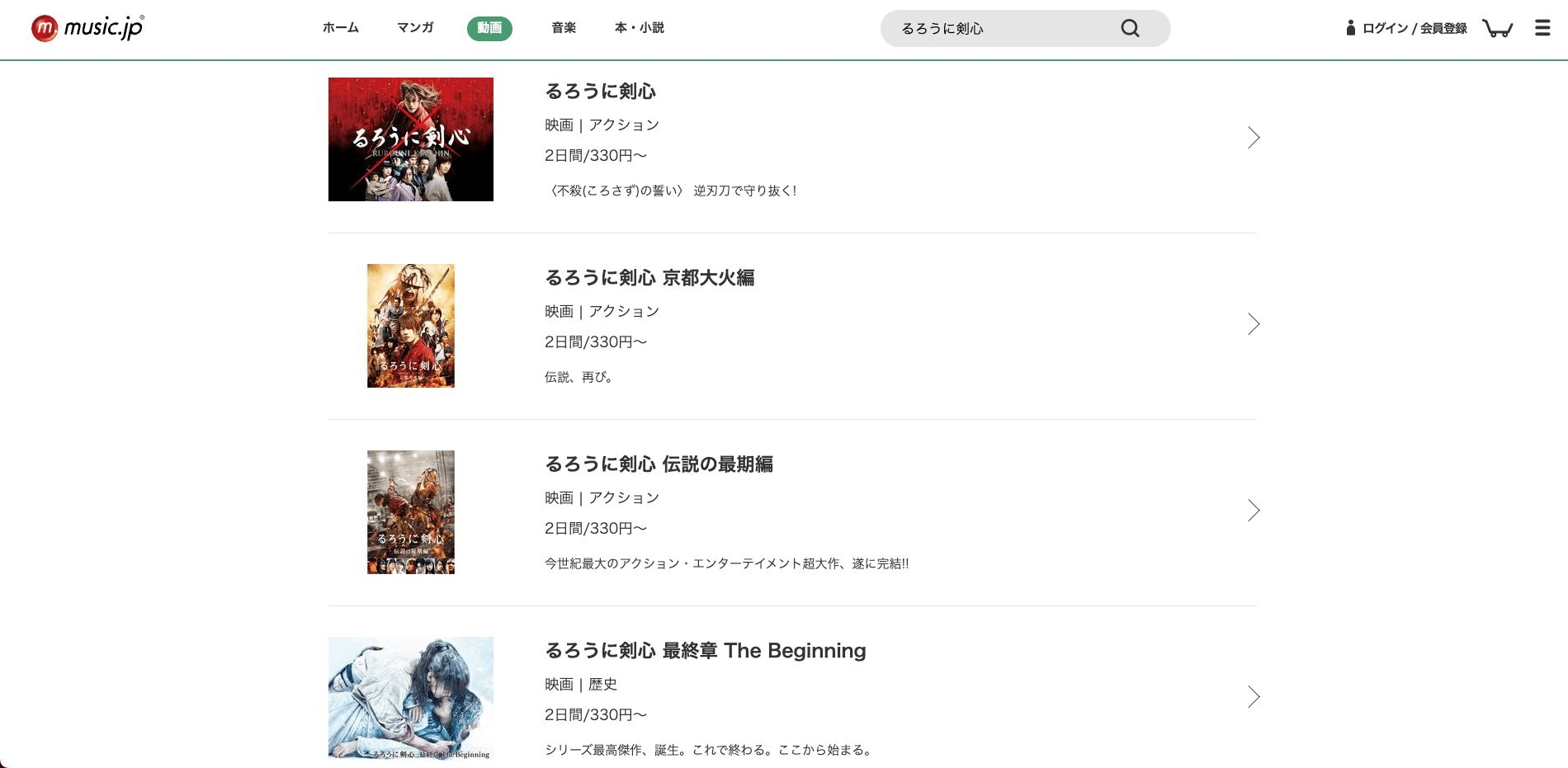 るろうに剣心_music.jp_スクショ