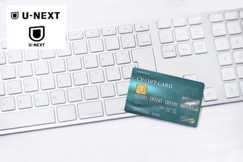 【2024年版】U-NEXTでデビットカードは利用できる？カスタマーセンターに問い合わせてみた！