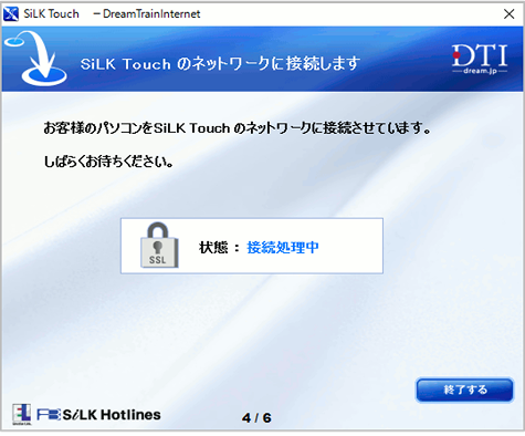 ネットワークに接続