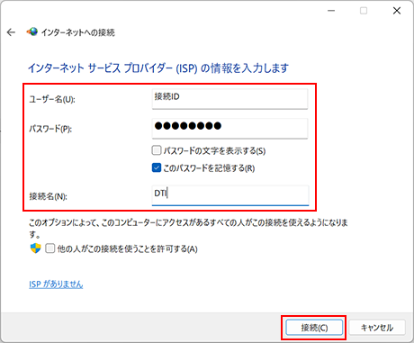 各項目を、それぞれ以下のように入力します